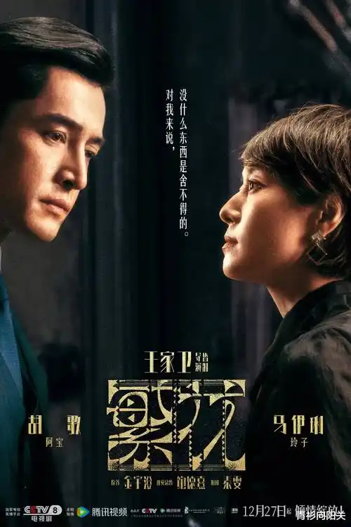 长夜将明 b影院年代剧在线观看
